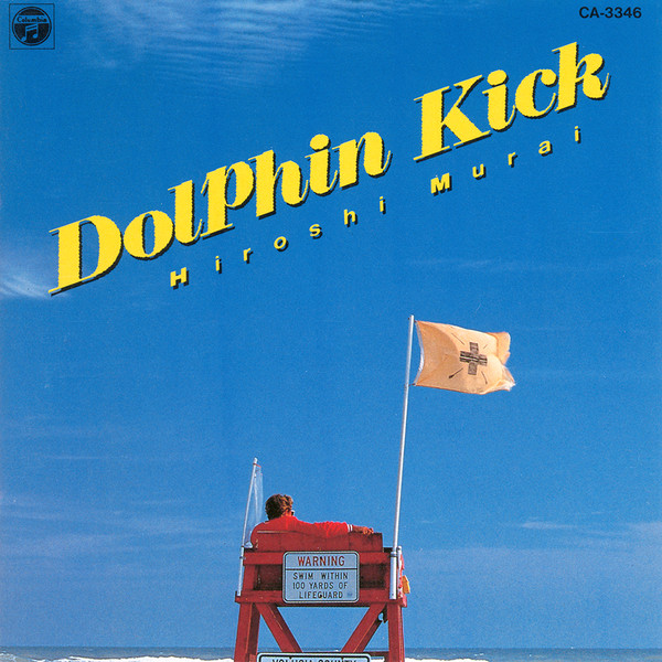 Dolphin Kick by Hiroshi Murai